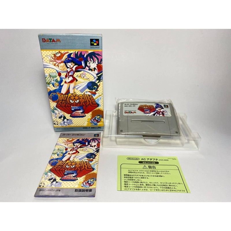 ตลับแท้ SUPER FAMICOM   Makeruna! Makendou 2 : Kimero Youkai Souri   Makendo