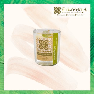 [ANC001-018]บ้านการบูร เทียนหอม กลิ่น มะลิ เปปเปอร์มินต์ Baankaaboon Aromatic Natural Candle Jasmine &amp; Peppermint Scent