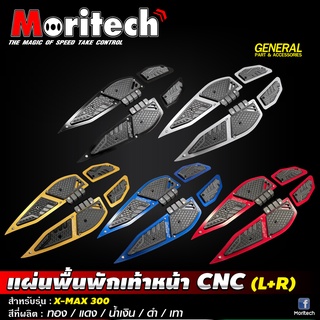 แผ่นพื้นพักเท้าหน้า ที่วางเท้า  CNC #V.1 Moritech สำหรับรถรุ่น #X-MAX300