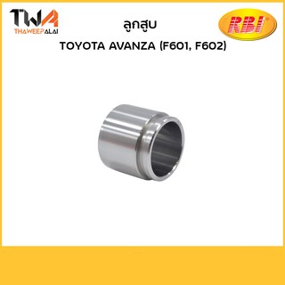 RBI ลูกสูบ Avanza (F601, F602)/T30F60F 47731-BZ010