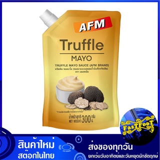 ทรัฟเฟิล ซอสมาโย 300 กรัม เอเอฟเอ็ม AFM Truffle Mayo Sauce มายองเนส มายองเน็ท มายองเน็ด มายองเนด ซอสเห็ด ซอสทรัฟเฟิล มาโ