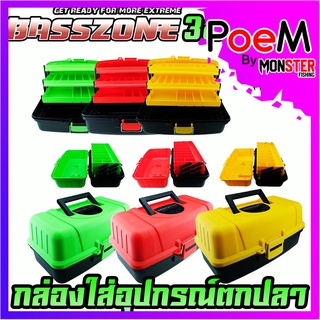 กล่อง3ชั้นใส่อุปกรณ์ตกปลา BASSZONE TACKLE CASE BOX