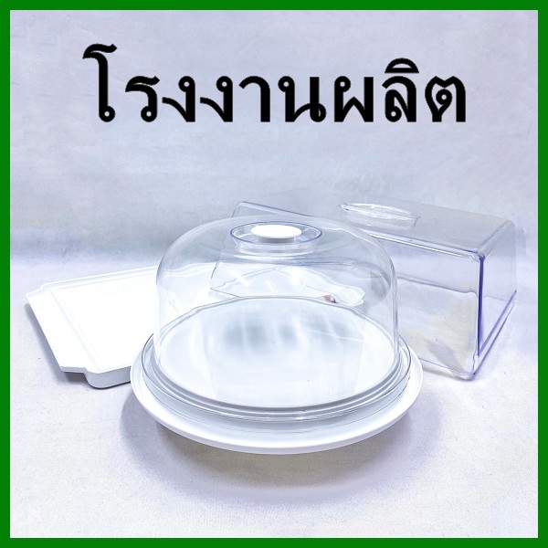 (FF1-2) 1ใบ กล่องพักเค้กกลมขาว
