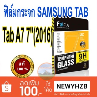 Focusฟิล์มกระจกใสsamsung Tab A7"2016 T-285 เต็มจอ แท้100%