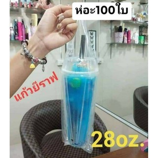 ถุงไฮโซหิ้วแก้วยีราฟ28oz.(100ใบ)