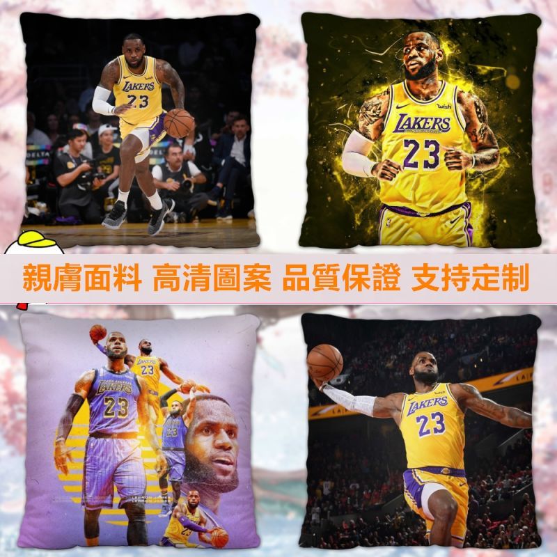 LeBron James Star ปลอกหมอน NBA Laker King James ที่กําหนดเองจริงชีวิตภาพสํานักงานหมอนเบาะเอวเบาะปกหล