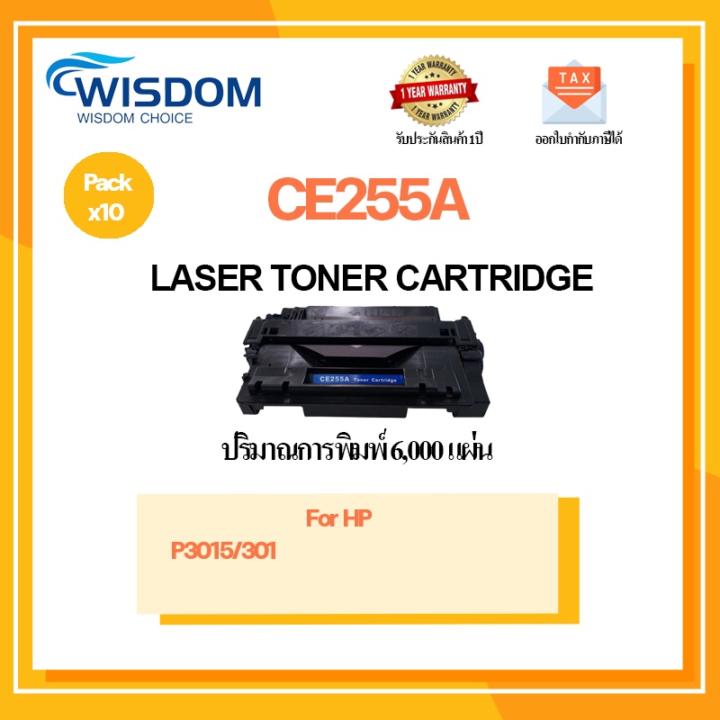 หมึกพิมพ์ CE-255A/CE255/C255A/CE255A/255A/ce255a/55A(HP55A) For printer เครื่องปริ้น HP LaserJet P30