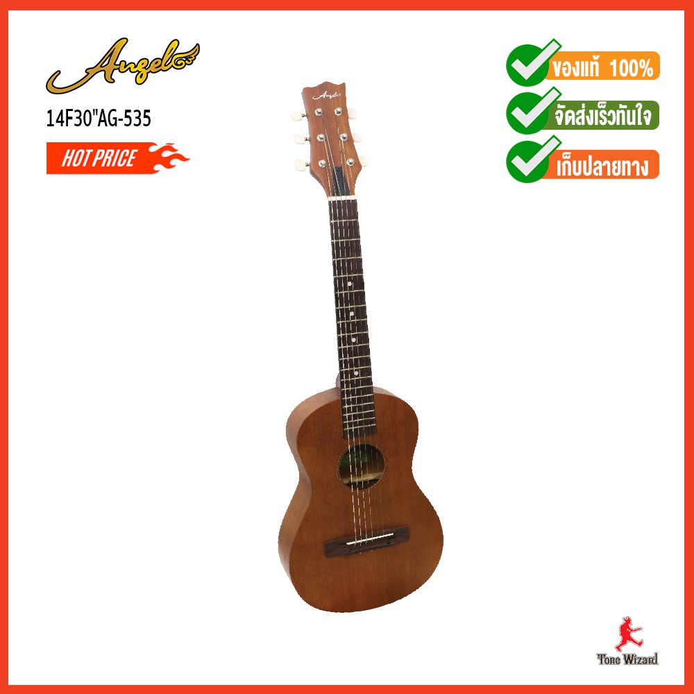 ANGEL กีตาร์โปร่ง 14 ข้อ รุ่น AcGT 14F30"AG-535 ขนาด 30นิ้ว (แถมฟรี!!! ปิ๊กกีต้าร์) (1500)