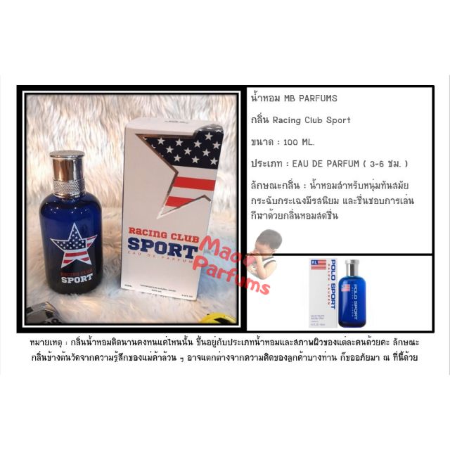 น้ำหอมผู้ชาย Racing Club Sport ขนาด 100ml | Shopee Thailand