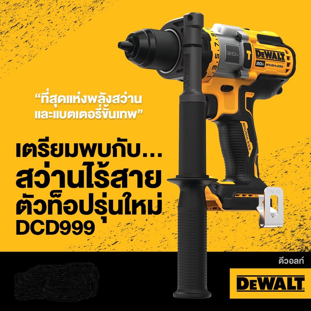 DeWALT DCD999N สว่านกระแทกไร้สาย flexvolt advantage (ใช้ได้กับ 18V 20V 54V 60V) dcd999 เครื่องเปล่า 