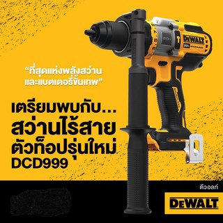 DeWALT DCD999N สว่านกระแทกไร้สาย flexvolt advantage (ใช้ได้กับ 18V 20V 54V 60V) dcd999 เครื่องเปล่า ไม่รวมแบต ชาร์จ