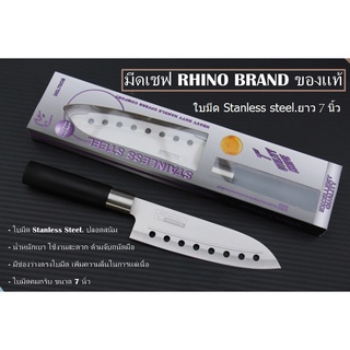 มีดเชฟ RHINO No. 79C9 Chef Knife ขนาด 12 นิ้ว ใบมีดยาว 7 นิ้ว