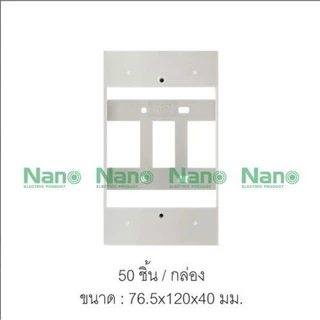 Nano กล่องลอย บ๊อกลอย บล็อกลอย บล็อกหน้ากาก 2x4 4x4 รุ่นใหม่ ขาว ( White ) ดำ ( Black ) พลาสติก