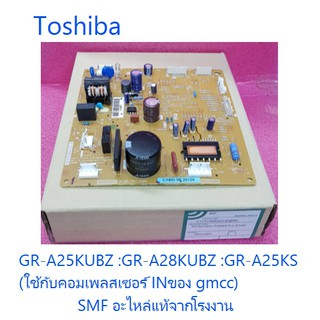 บอร์ดตู้เย็นโตชิบา/MAIN/Toshiba/44T60750U/ใช้กับคอมเพลสเซอร์ INของ GMCC/อะไหล่แท้จากโรงงาน