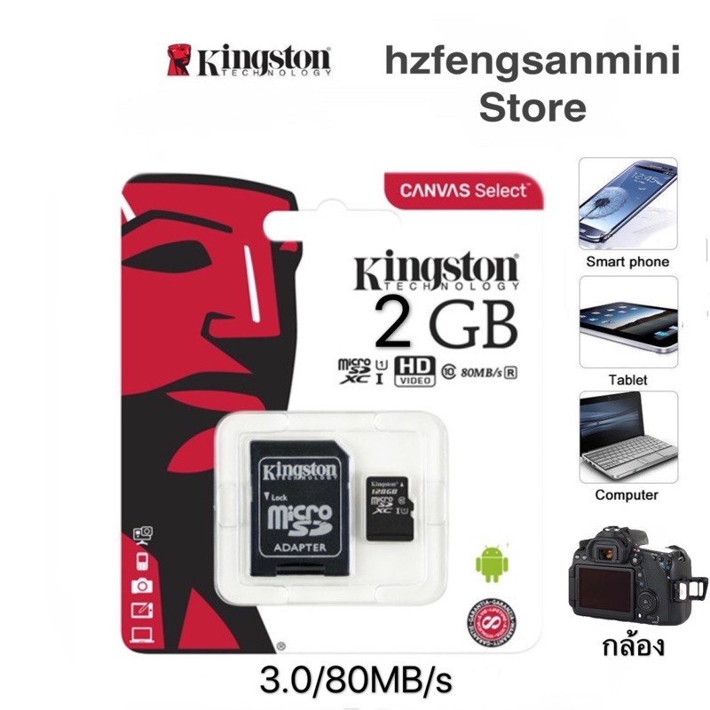 Kingston Memory Card Micro SDHC 2GB Class 10 คิงส์ตัน เมมโมรี่การ์ด SD Card