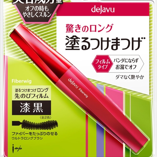 Dejavu Fiberwig Ultra Long Pure Black