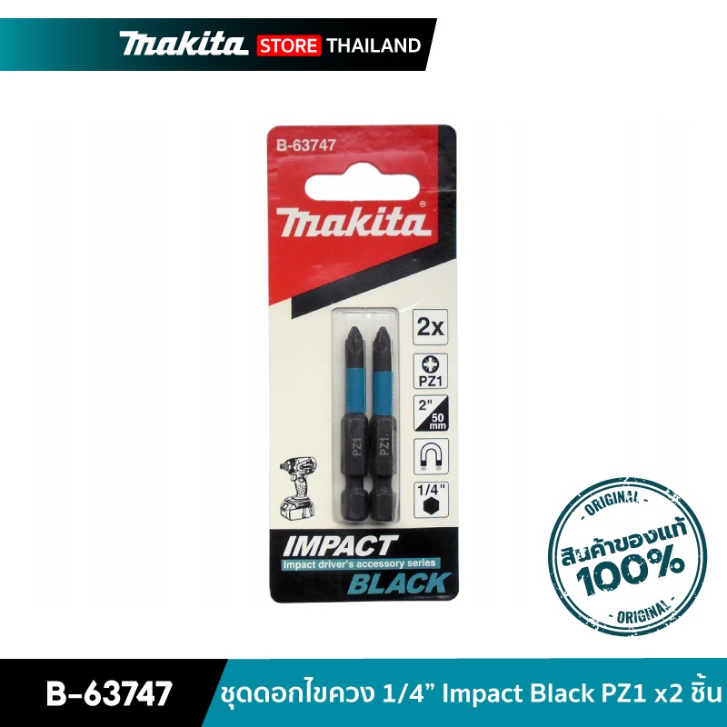 MAKITA B-63747 : ชุดดอกไขควง 1/4 นิ้ว Impact Black PZ1 จำนวน 2 ชิ้น