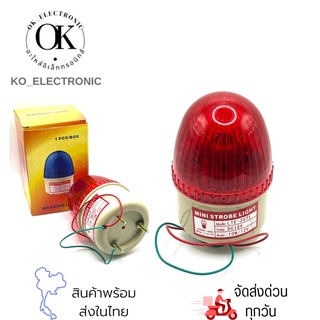 ไฟกระพริบ รุ่น LTE-2071 /12V,24V,220V(ไม่มีเสียง)