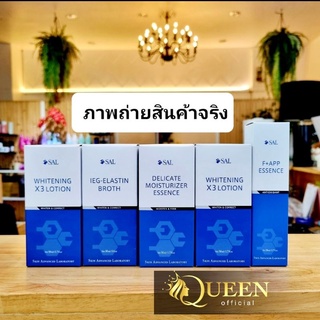 Sal ❤️ส่งฟรี แถมของ💓 SAL x3  F+APP / DELICATE MOISTURIZER / WHITENING X3 /IEG-ELASTIN BROTH/EYES CREAM