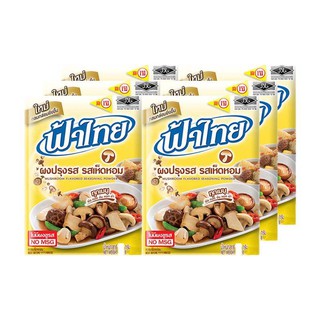 ✨ขายดี✨ ฟ้าไทย ผงปรุงรส รสเห็ดหอม 165 กรัม x 6 ซอง FaThai Mushroom Flavored Seasoning Powder 165 g x 6 bags