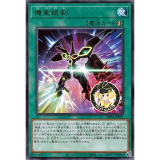 [Yugioh]  Meklord Control (DP24-JP021 (R))