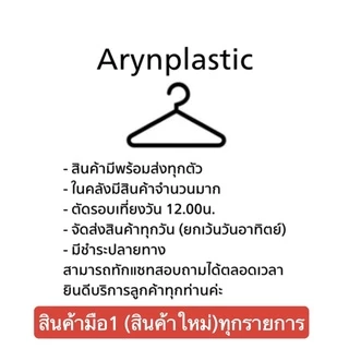 ไม้แขวนสูท79บาท(สูทหัวเหล็ก)12ชิ้น