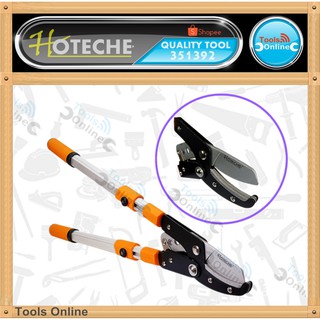HOTECHE กรรไกรตัดกิ่งไม้ยืดได้ ด้ามยาว คีมตัดกิ่งไม้ ตัดกิ่งไม้สูง