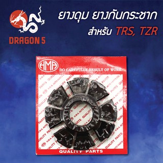 ยางกันกระชาก TRS, TZR ยางดุม 5010-402-00 HMA