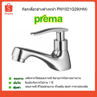 PREMA ก๊อกอ่างล้างหน้า PM1021Q29(HM) พรีม่า