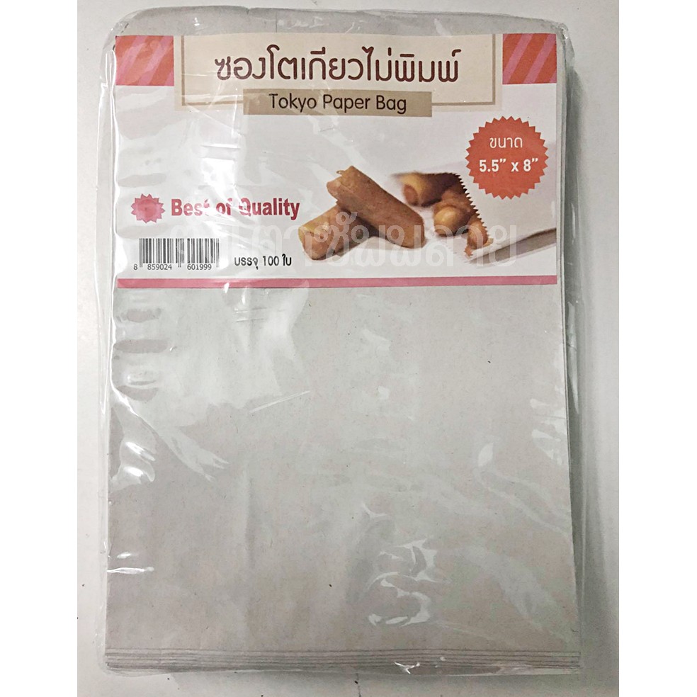 ซองโตเกียว ซองขนม 5.5x8นิ้ว ไม่พิมพ์ (สีบรู๊ฟ)  : 100 ใบ