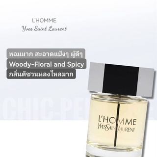 น้ำหอมแท้❤️ YSL LHomme EDT 100 ml.