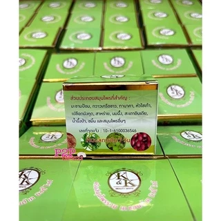 ครีมเคแอนด์เค สมุนไพรรวม K&K BEAUTY WHITE (ขนาด 12 กรัม)