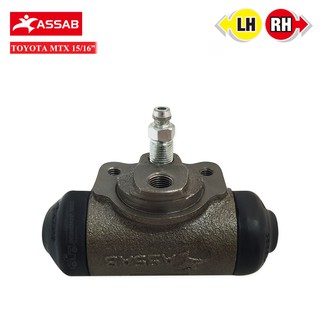 ASSAB กระบอกเบรคหลัง TOYOTA ไมตี้เอ็กซ์ 15/16นิ้ว RH=LH ใส่ได้ทั้งข้างซ้าย (47550-26100) 1ลูก