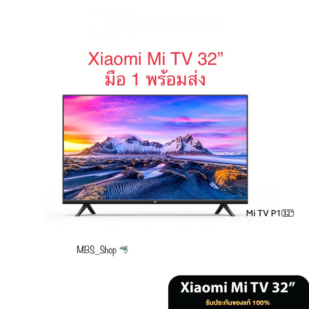 (มือ 1) Xiaomi Mi TV P1 หน้าจอ 32 นิ้ว Android TV ประกันศูนย์ไทย 1 ปี