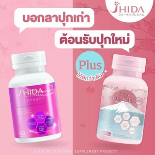 Shida Collagen ชิดะคอลลาเจน พลัส📌ของแท้💯 มีของแถม