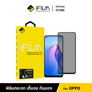 [Official] iFilm ฟิล์มกันมอง สำหรับ OPPO Reno ฟิล์มกระจก 9H reno8 pro reno7 reno6 reno5 reno4 ฟิล์มกันเสือก FilmPrivacy