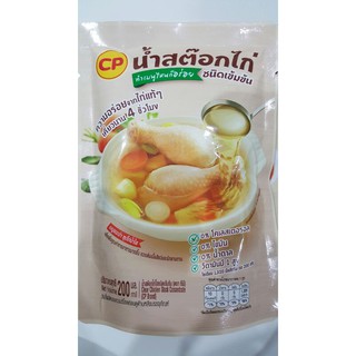 ซีพีซุป น้ำซุปไก่ น้ำสต๊อกไก่ cp ชนิดเข้มข้น ความอร่อยจากไก่แท้ๆ เคี่ยวนาน 4 ชม soup cp ขนาด 200 ml