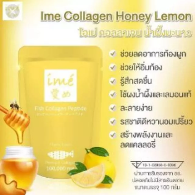 IME Honey Lemon ไอเม่ คอลลาเจน thumbnail 3