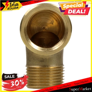 🚚💨พร้อมส่ง!! ข้องอ 90 เกลียวนอกเกลียวใน ทองเหลือง CITY 3/4 นิ้ว ข้อต่อ ELBOW THREAD MF BRASS SOCKET CITY 3/4"