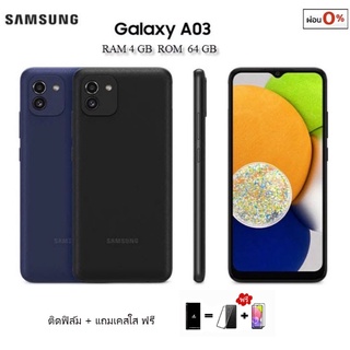 🔥Samsung Galaxy A03 (Ram 4 Rom 64 GB)หน้าจอ 6.5" แบตฯ 5000 mAh รับประกันศูนย์ 1 ปี ผ่อน 0% นานสูงสุด 10 เดือน🔥