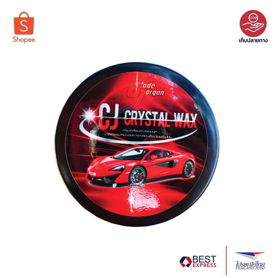 CJ crystal wax ซีเจ คริสตัล แว็กซ์