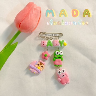 เข็มกลัดคนท้องเบบี้สีสดใส กับเจ้าตุ๊กตากบบ๊อง