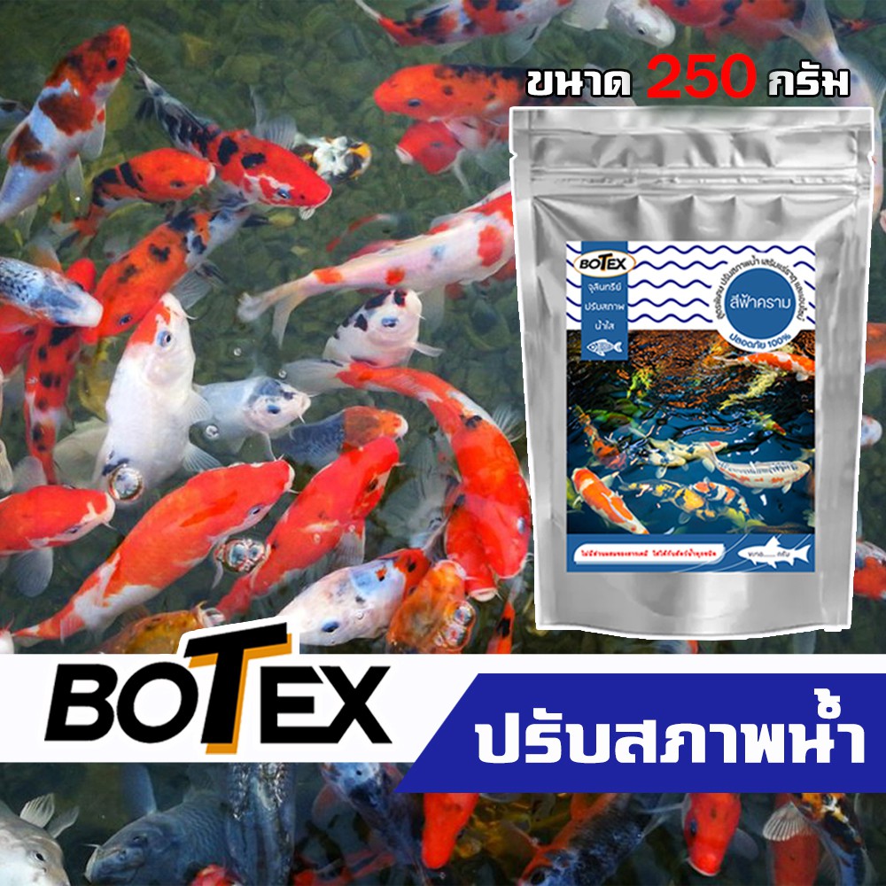 จุลินทรีย์ผงเข้มข้น ปรับสภาพน้ำ (สูตร น้ำสีฟ้าคราม) ทําให้ปลาสดชื่น ย่อยสลายของเสีย
