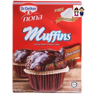 แป้งมัฟฟิน รสช็อกโกแลต พร้อมกระทงใส่ขนมฟรี Muffin Premix Flour Chocolate Flavor FREE Cups Dr.Oetker Germany ฮาลาล Halal