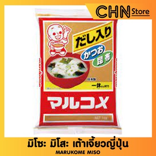 Marukome Miso 1Kg มิโซะ มิโสะ Miso เต้าเจี้ยวญี่ปุ่น