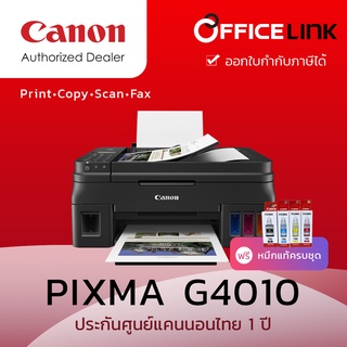 Canon Pixma G4010 เครื่องปริ้นเตอร์มัลติฟังก์ชันอิงค์เจ็ท COPY/SCAN/PRINT/FAX  by Office link