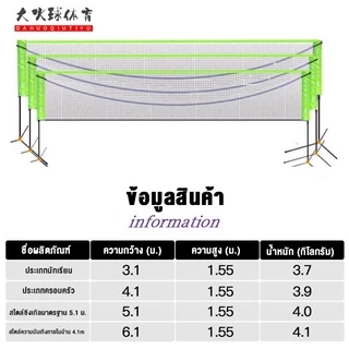 ตาข่ายแบดมินตันมาตรฐานส พกพาสะด่วก เหมาะสำหรับแบดมินตัน/เทนนิส/วอลเลย์บอล，ชุดตาข่ายแบดมินตัน อเนกประสงค์ แบบพกพา ปรับได้