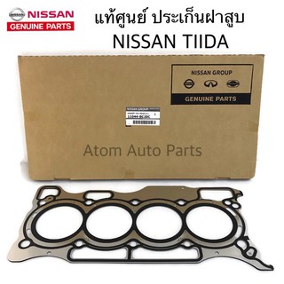 แท้ศูนย์ NISSAN ประเก็นฝาสูบ TIIDA 1.6 ปี2006-2010 รหัส.11044-BC20C