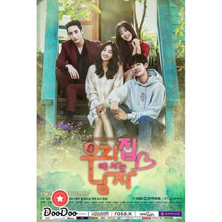 Sweet Stranger and Me [ซับไทย] DVD 4 แผ่น