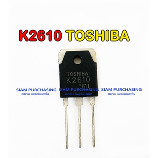 TRANSISTOR ทรานซิสเตอร์ 2SK2610 K2610 TOSHIBA